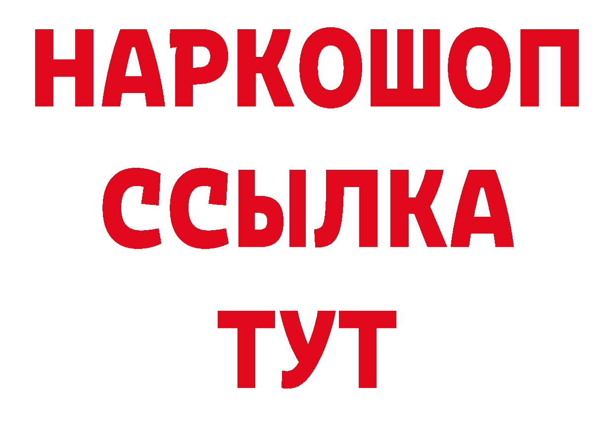 Продажа наркотиков  как зайти Моздок